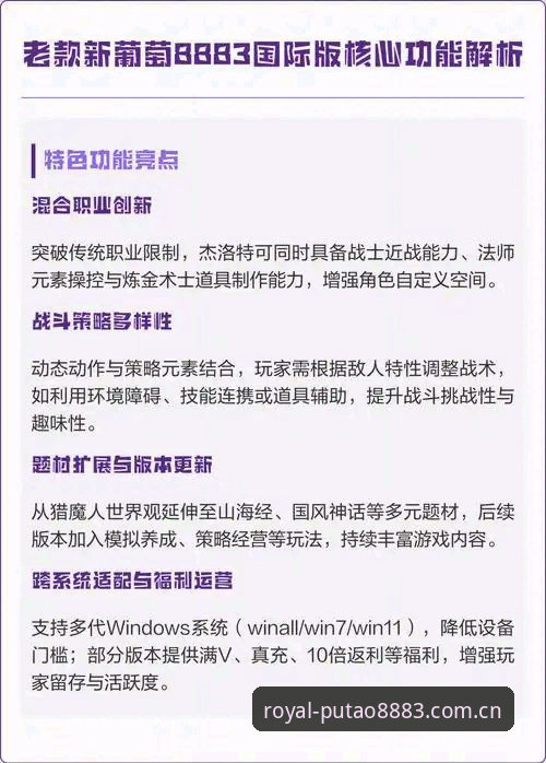 新葡萄8883极速稳定vs普通平台：老用户告诉你哪个更值得选择