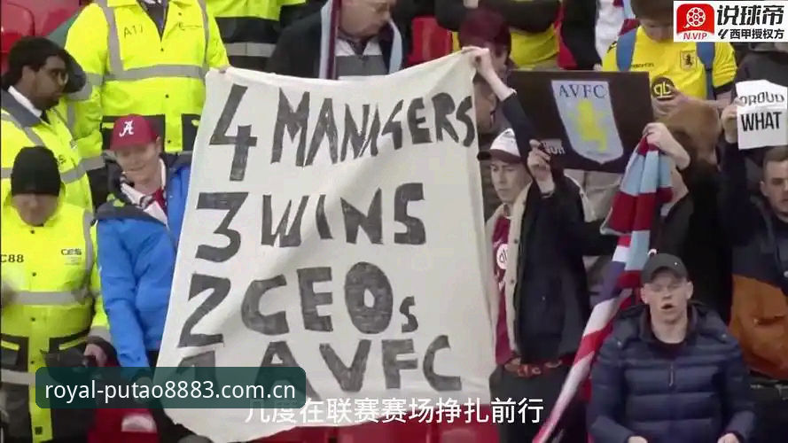 新葡萄8883官方版安全吗 欧联杯冠军vs俱乐部历史:阿斯顿维拉3-0完胜与30年冠军荒的对比分析