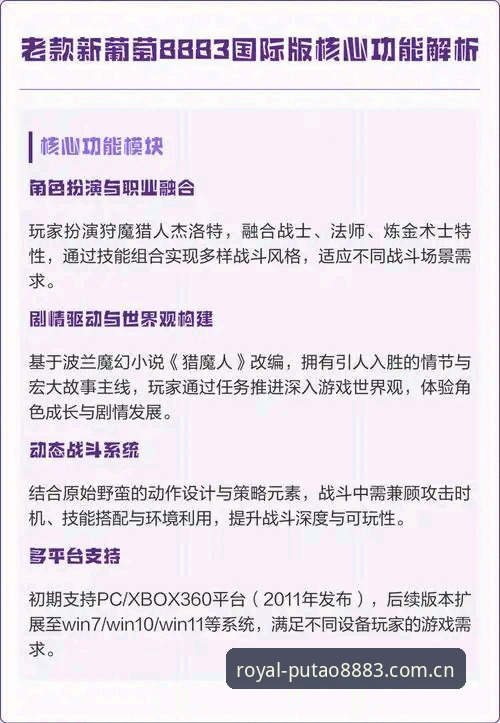 新葡萄8883国际版与安卓客户端对比实用指南